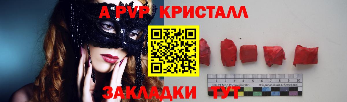 A-PVP мука  Вход с VPN  APVP Crystall  Котлас  Alfa_PVP СК 