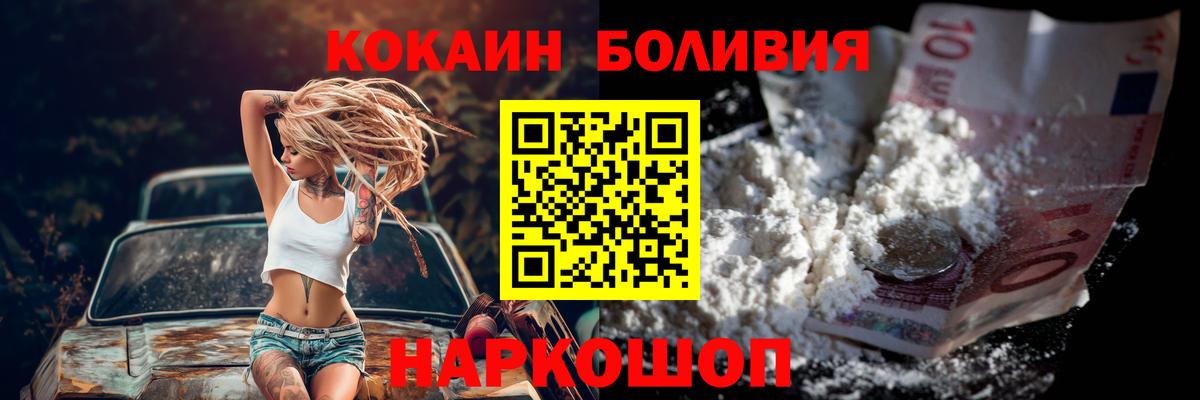 КОКАИН FishScale Котлас
