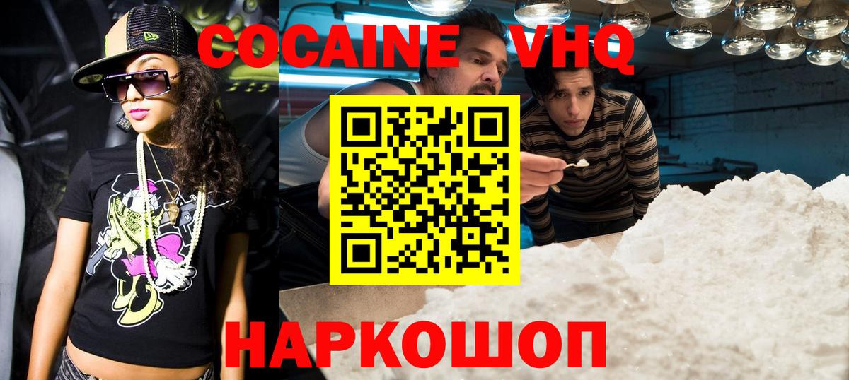 Cocaine Fish Scale  Вход с VPN  Котлас  COCAIN  COCAIN FishScale 