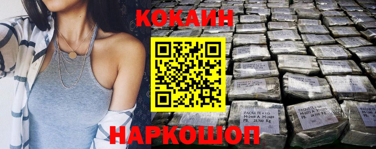 Котлас  КЕТАМИН  Меф МЯУ МЯУ   КОКАИН  A-PVP СК   Вход с VPN  Гашиш  Канабис  АМФЕТАМИН кристаллы 