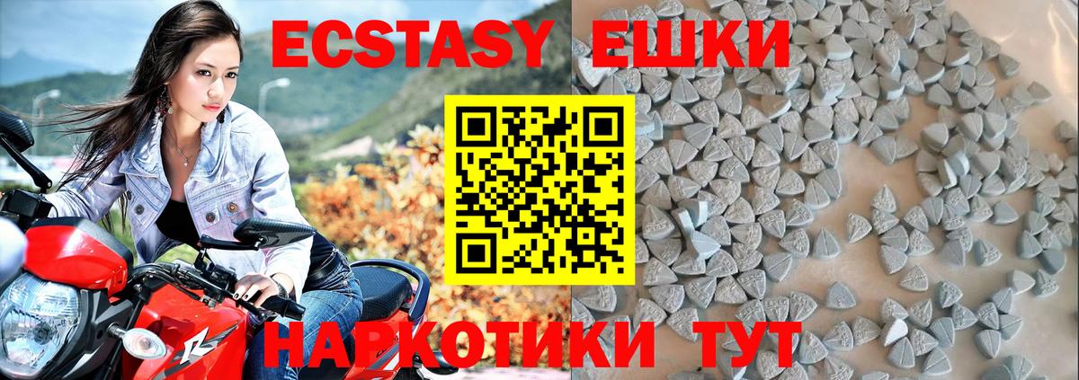Экстази TESLA Котлас