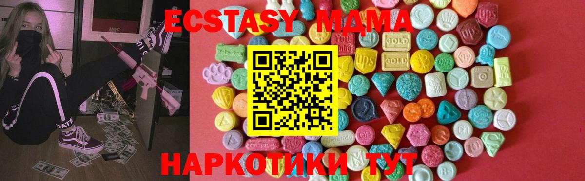 Экстази mix  Вход с VPN  Ecstasy  сайты даркнета как зайти  blacksprut   Котлас  Экстази mix 