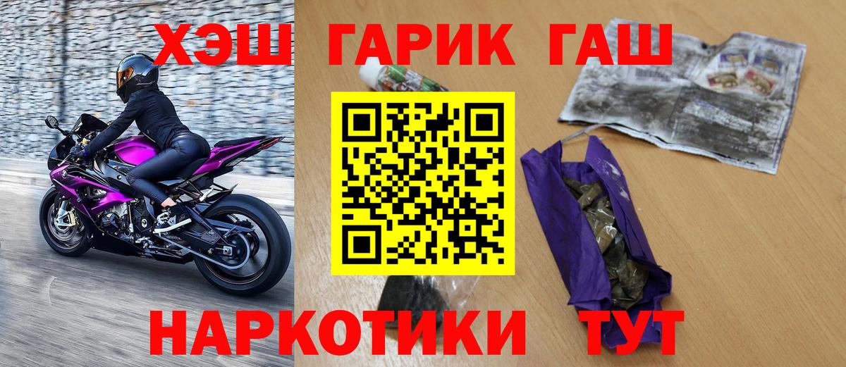 Котлас  ГАШ Cannabis  Вход с VPN  Гашиш Premium 
