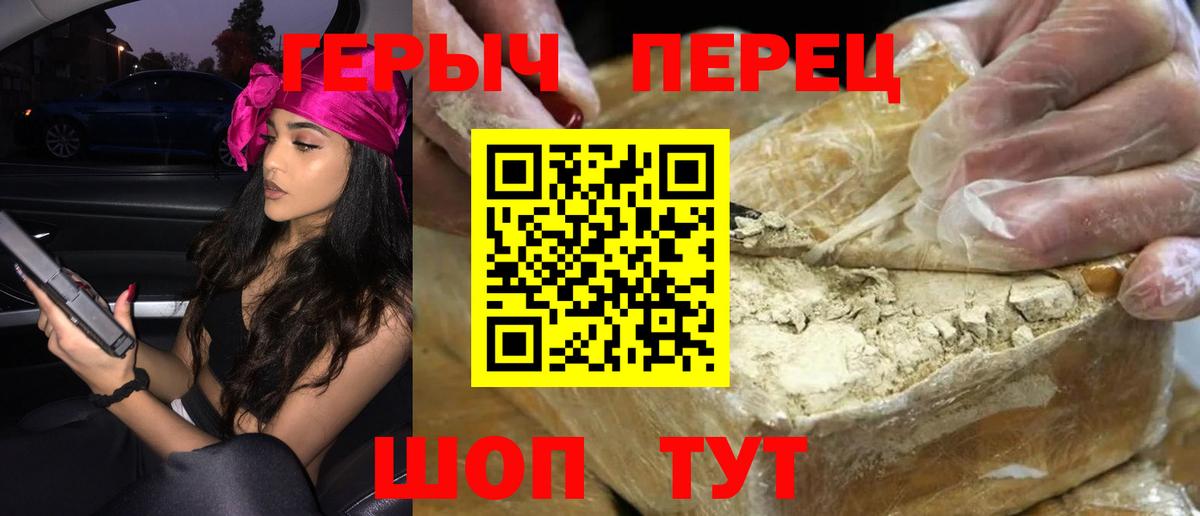ГЕРОИН Heroin  ГЕРОИН  Котлас  Вход с VPN 