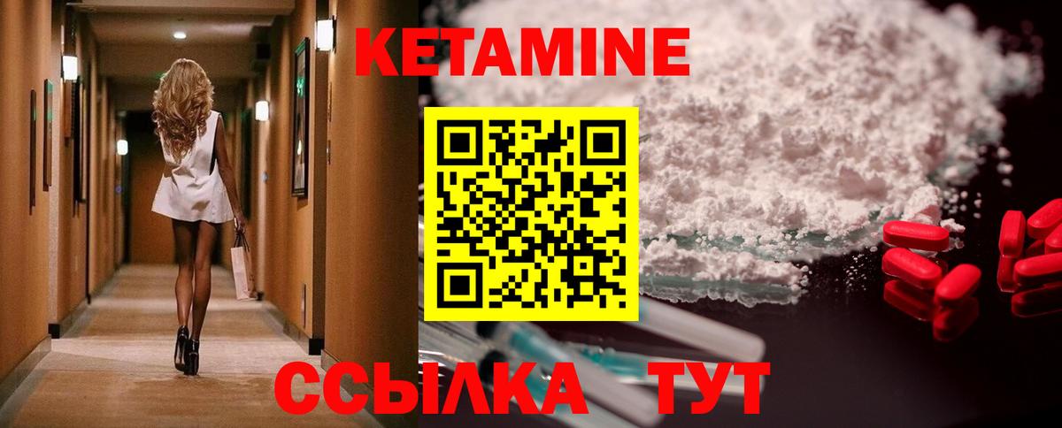 Котлас  Кетамин VHQ  Вход с VPN  КЕТАМИН VHQ 