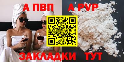 а пвп мука Камышлов