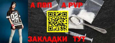 а пвп мука Камышлов