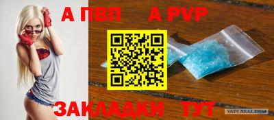 первитин Канаш