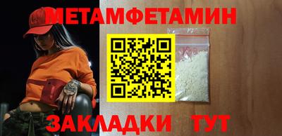 первитин Канаш