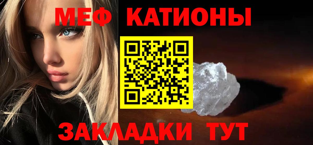 Мефедрон  Котлас