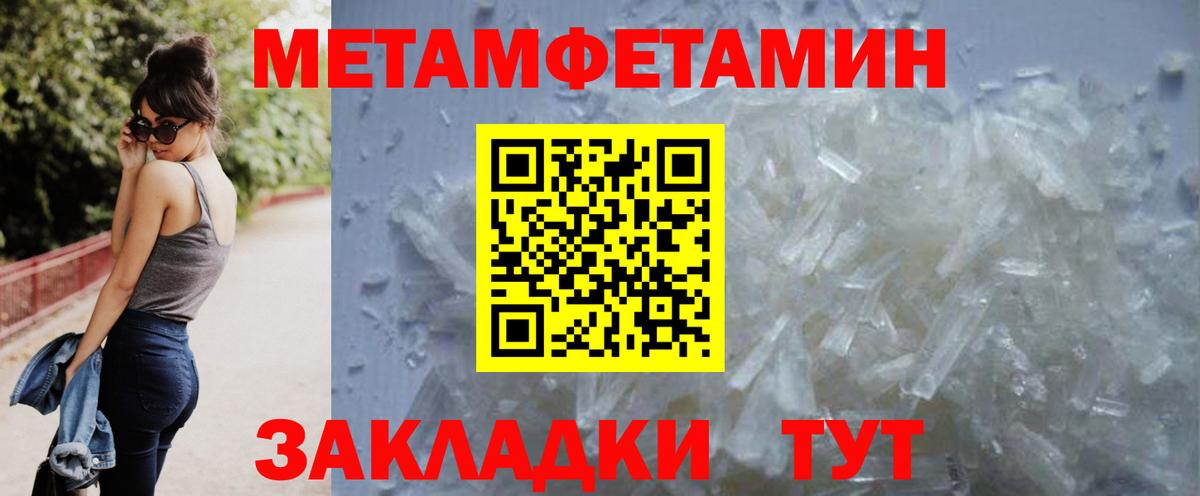 Метамфетамин винт  Вход с VPN  Котлас 