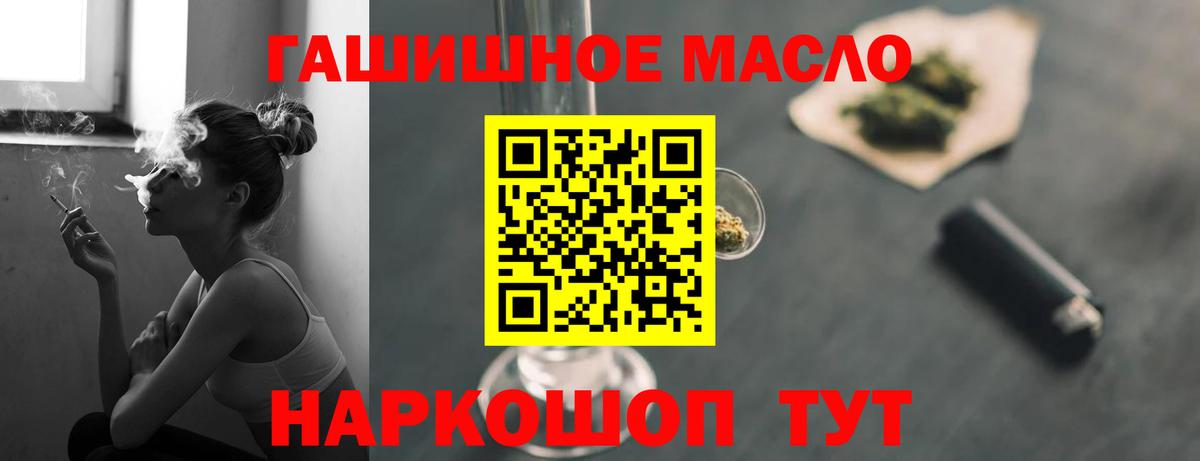 сколько стоит  Вход с VPN  Котлас  ТГК гашишное масло 